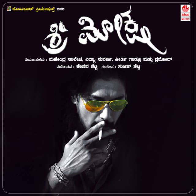 Mokshaa cover art