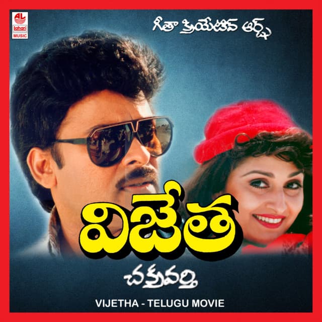 Naa Meedha cover art