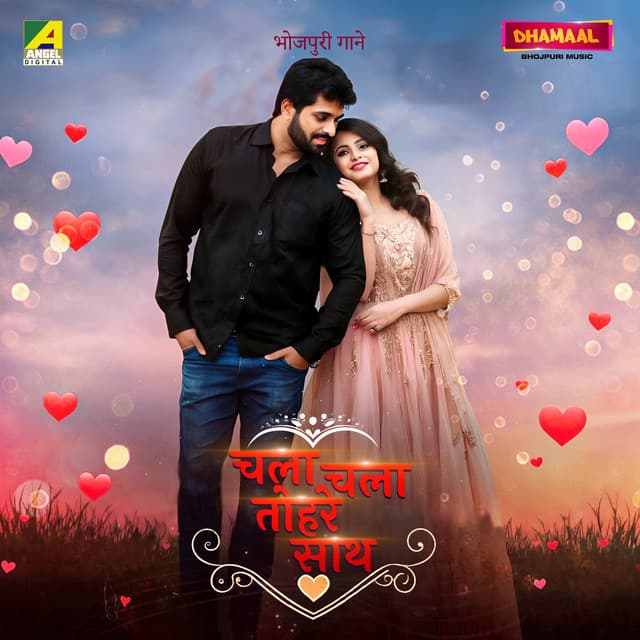 Sugwa Ura Ke cover art