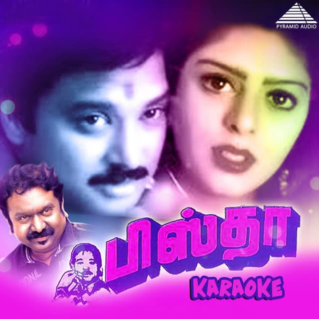 Pistha (Karaoke) cover art