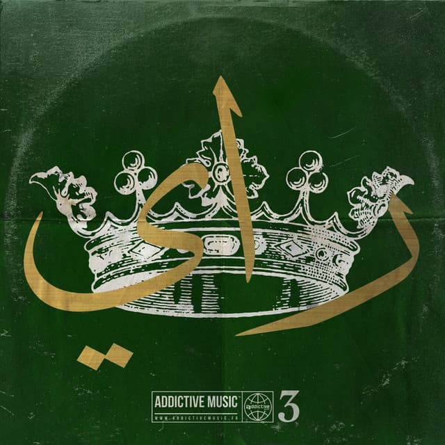 Ana khatini cover art