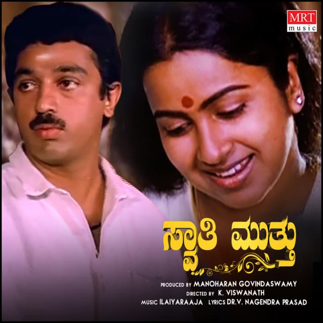 Suvvi Suvvi Suvvenamma cover art