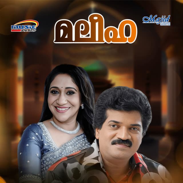 Ya Rabbi cover art