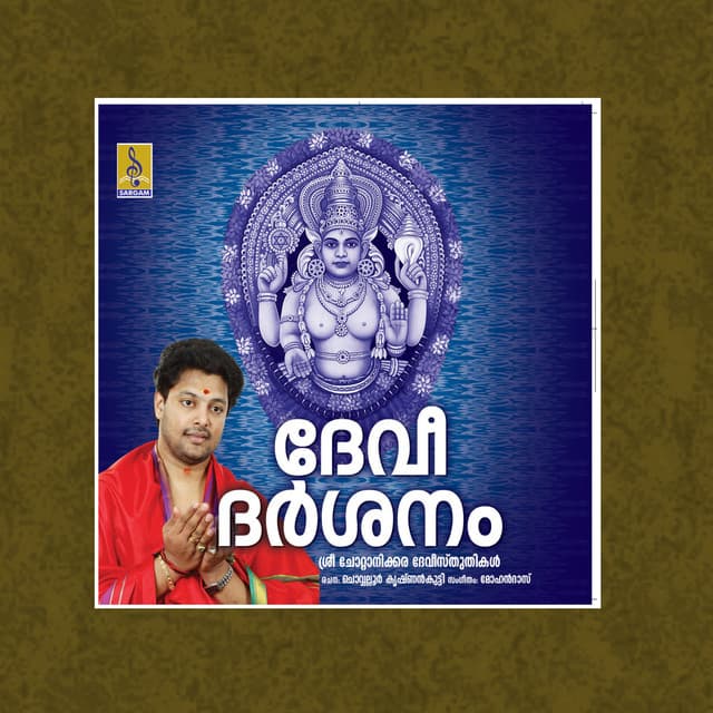 Oru Neram Thozuthal cover art