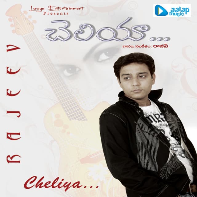Rajeev