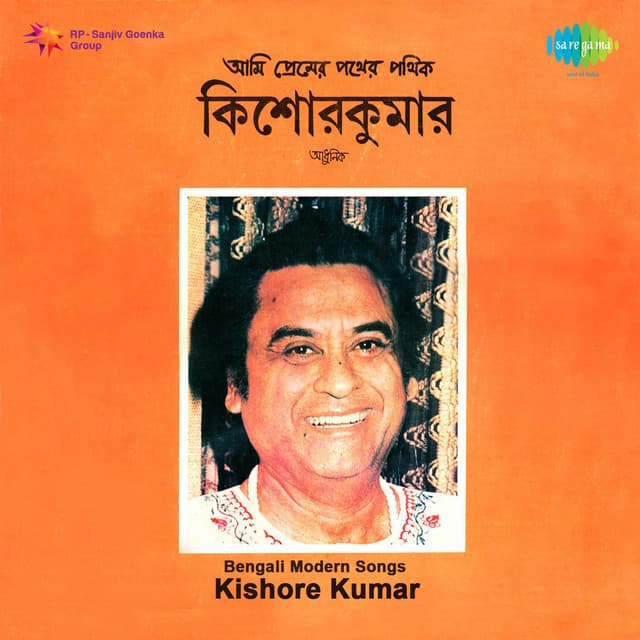 Shibdas Banerjee
