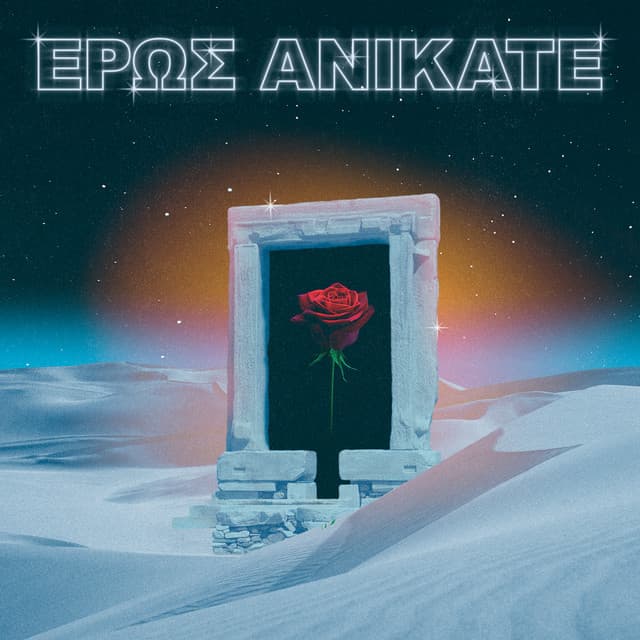 Eros Anikate (Deluxe Version) cover art
