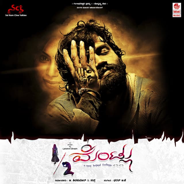 Marammana Eduralli cover art