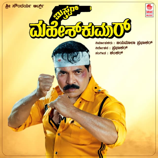 Mister Mahesh Kumar cover art