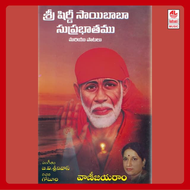 Bhajinchu Shirdi cover art