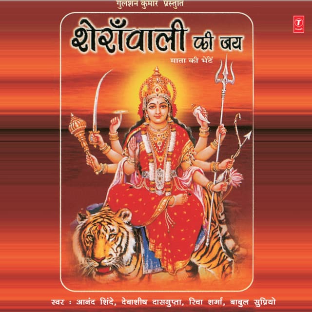 Sheranwali Ki Jai cover art