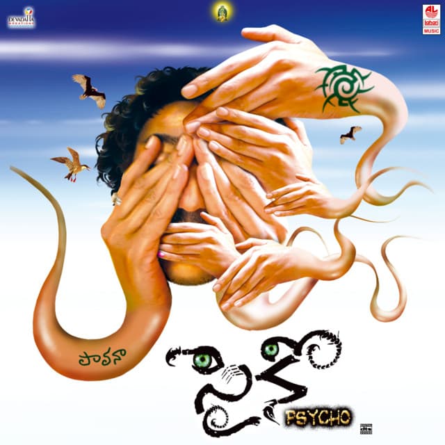Chudavah Preyasi cover art