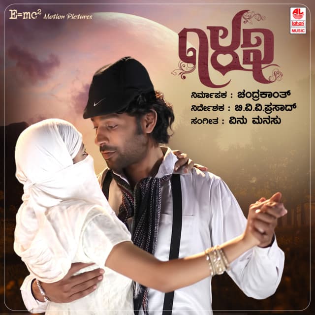 Ellidde Hudugi cover art