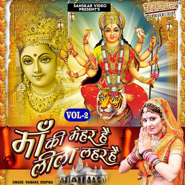 Maiya Tera Kya Farz Nahi cover art
