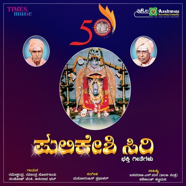 Pranava Swaroopa Yogi cover art