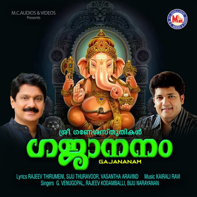 Gajananam cover art