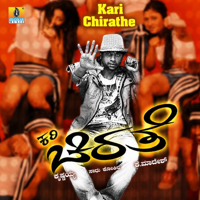 Idli Vade Thinnodakke cover art