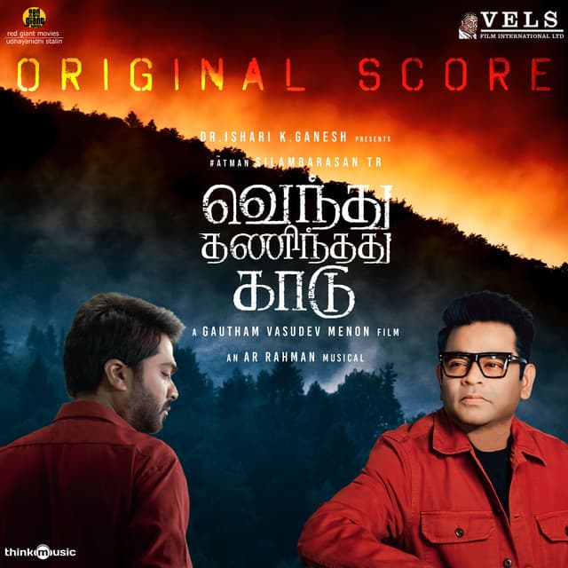 Muthu's Past cover art
