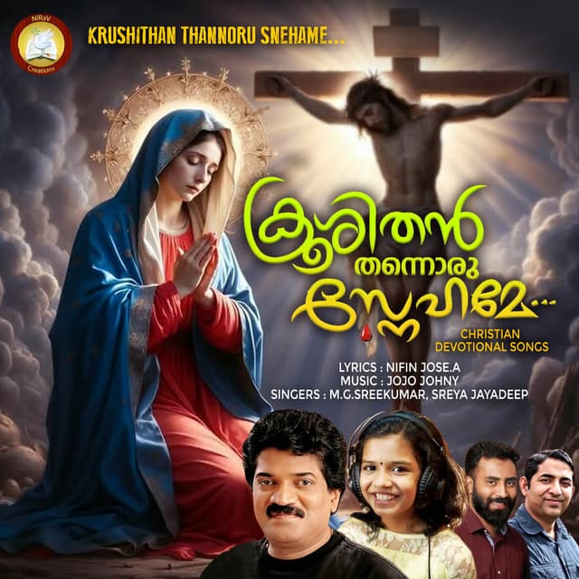 Ammaye Ariyam, Pt. 1 cover art