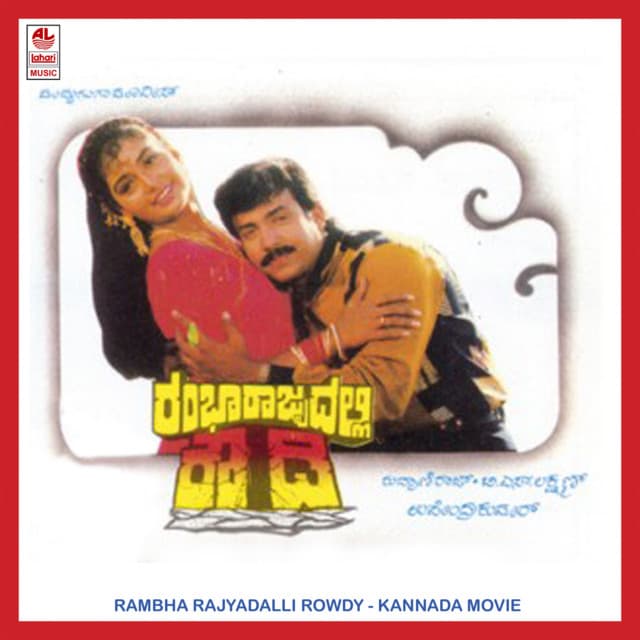 Prema Sangeethavu cover art