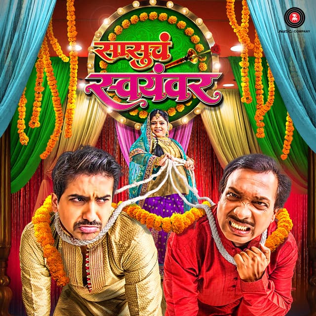 Sasu Cha Swayamwar (Original Motion Picture Soundtrack) cover art