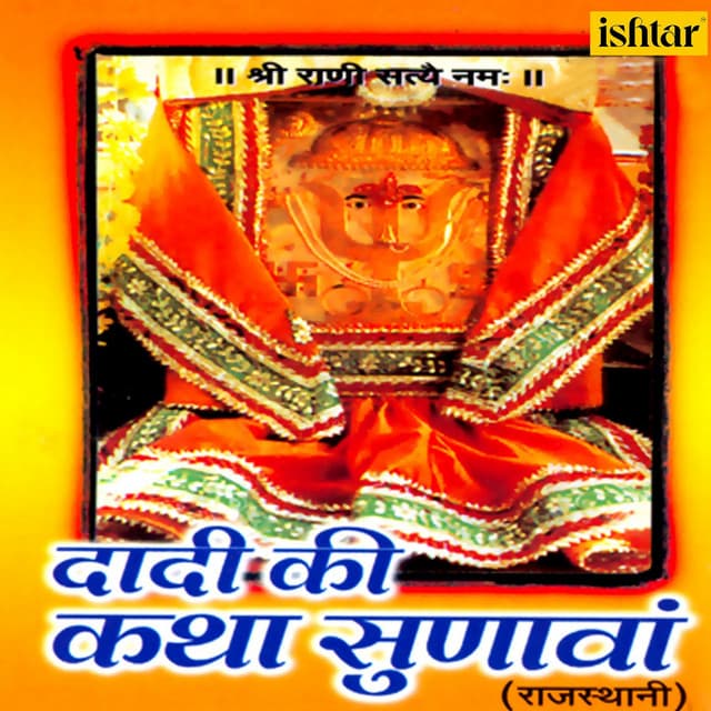 Daadi Ki Katha Sunavan cover art