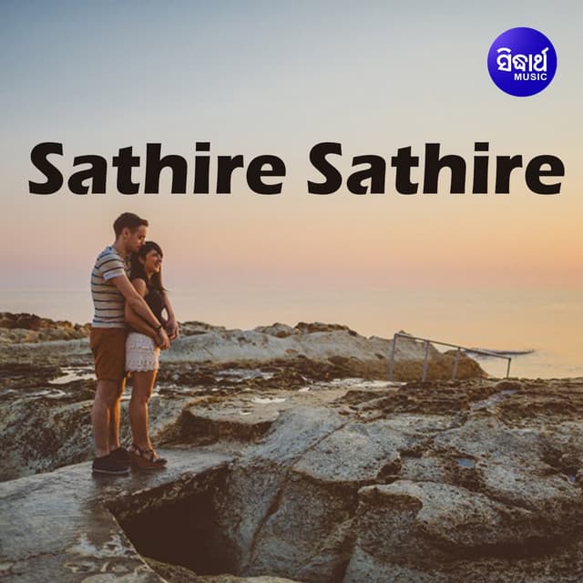 Rati Nahin Dina Nahin cover art