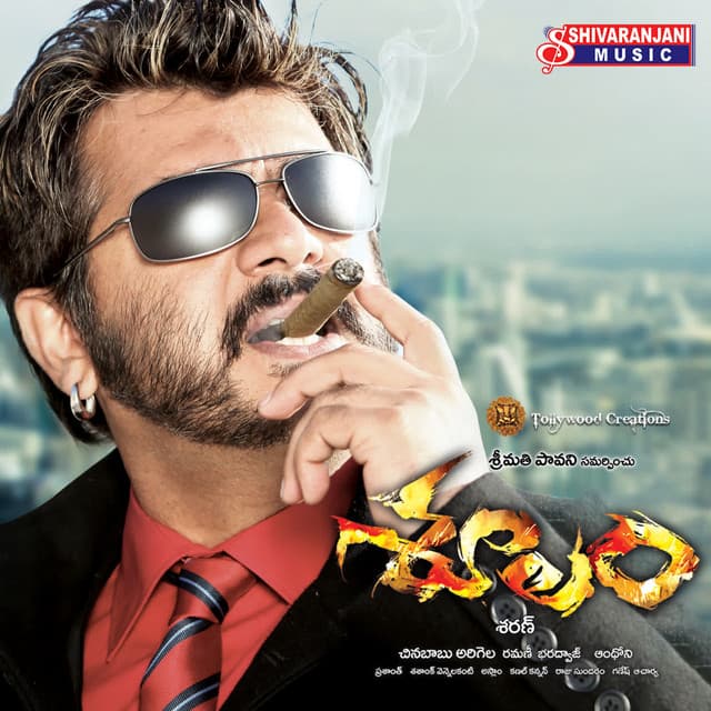 SIMHAM TANAI cover art