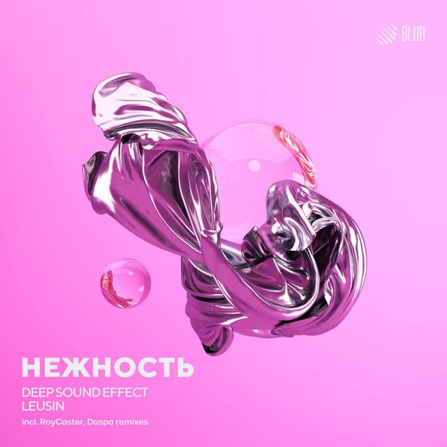 Нежность - RoyCaster remix cover art