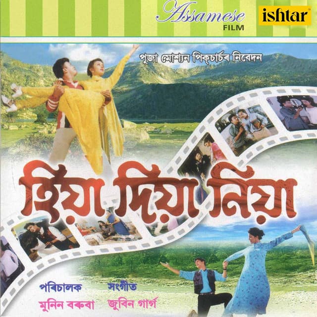 Mitha Mitha cover art