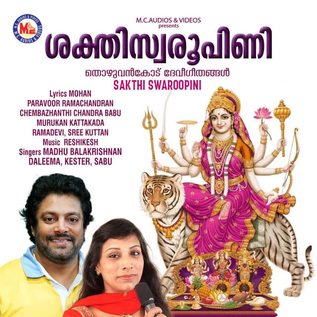 Onnam thirumuttathu cover art