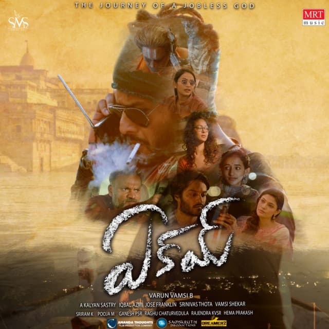 Aananda Teeram cover art
