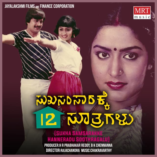 Sukha Samsarakke Hanneradu Soothragalu cover art