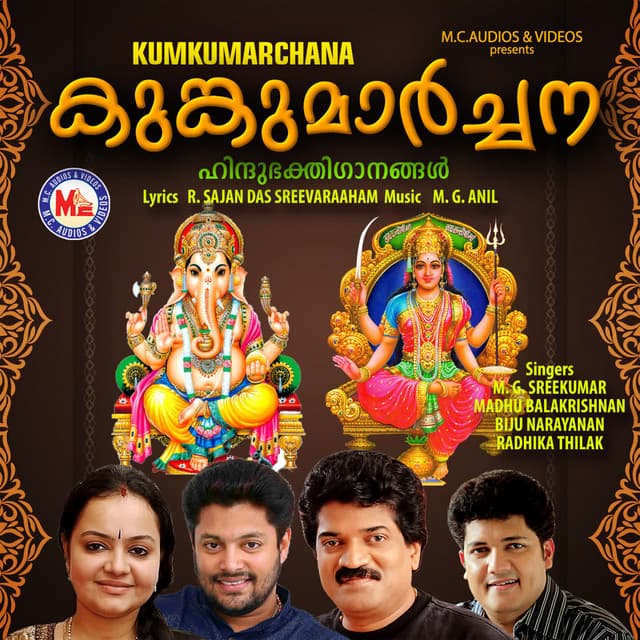 Dhukkangalelllam cover art