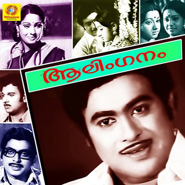 Aalinganam (Original Motion Picture Soundtrack) cover art