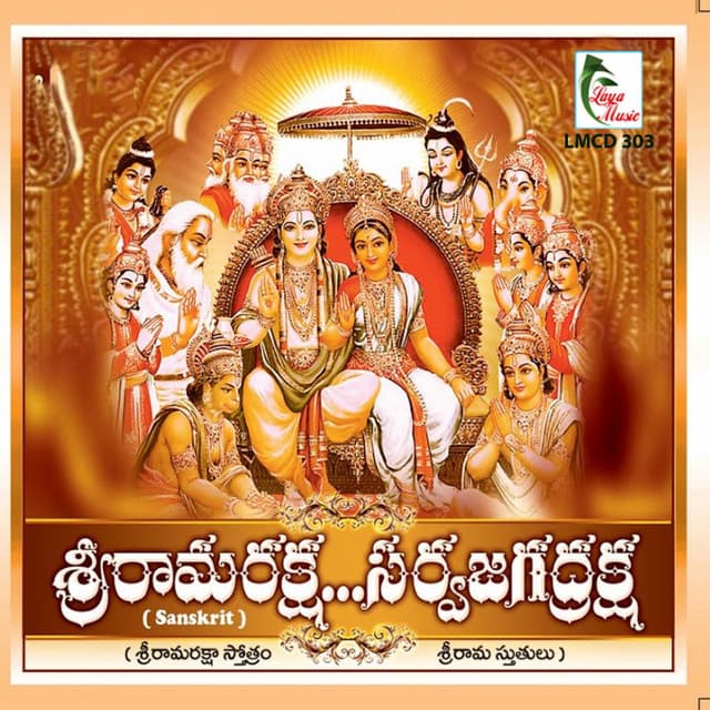 Sri Rama Raksha Stothram cover art