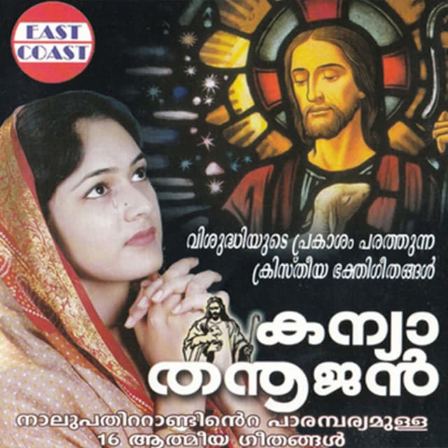 Nithya Pithave cover art