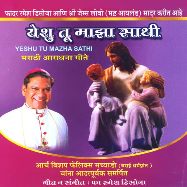 Yesu Tu Maza Saathi cover art