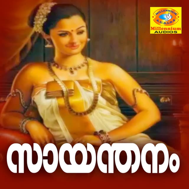 Sayanthanam (Original Motion Picture Soundtrack) cover art