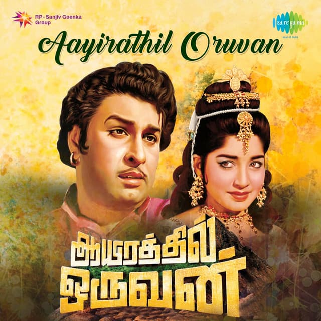 Viswanathan–Ramamoorthy