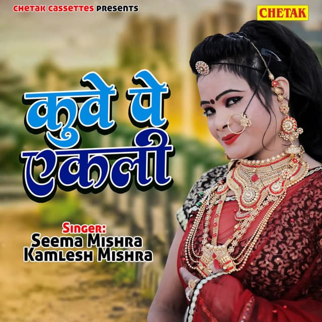 Chhup Jaiye Chanda cover art