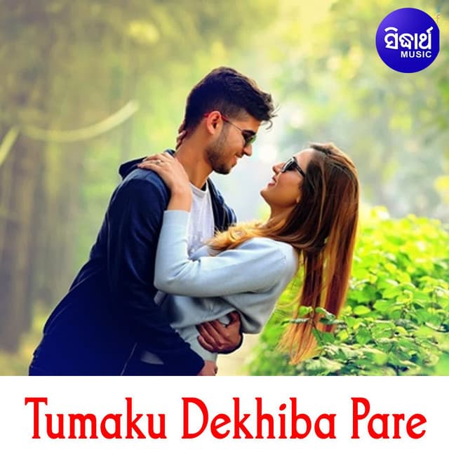 Tama Ku Dekhila Pare-Female cover art