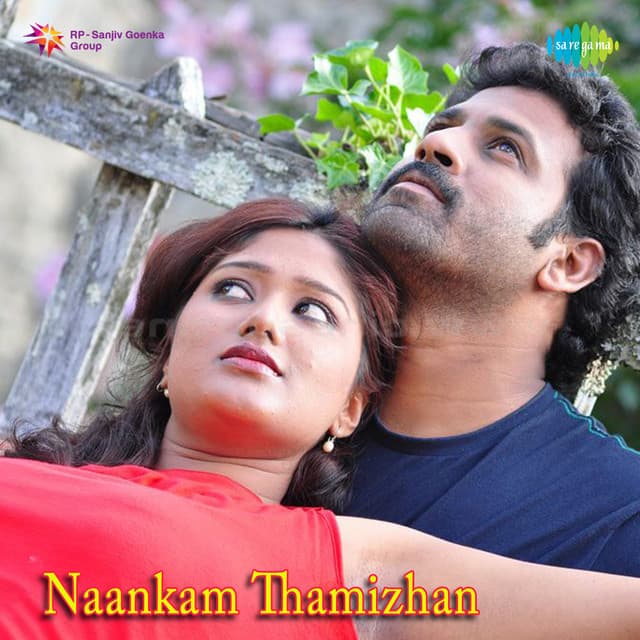 Jillu Jillu Kaatru cover art