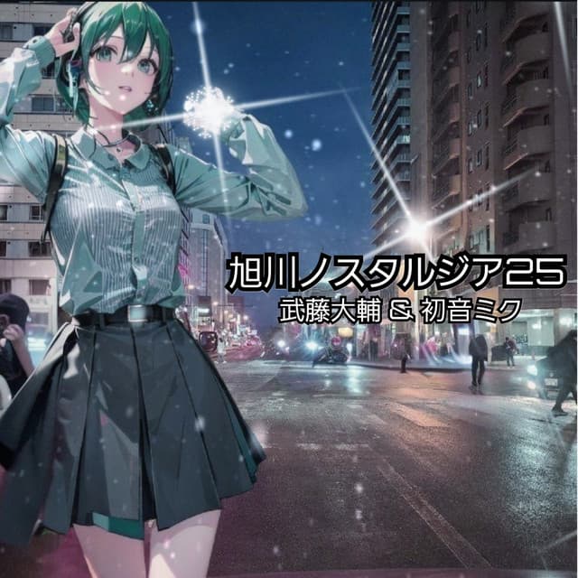 WITH LOVE (TSM Ver.) cover art
