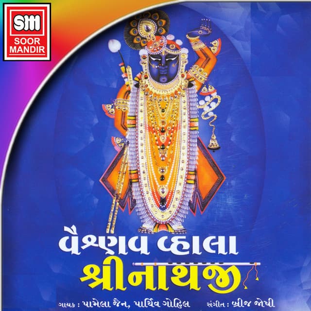 Mangla Aarti cover art