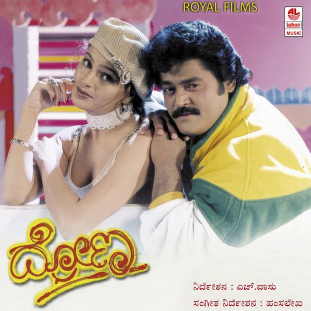 Love Aadru cover art