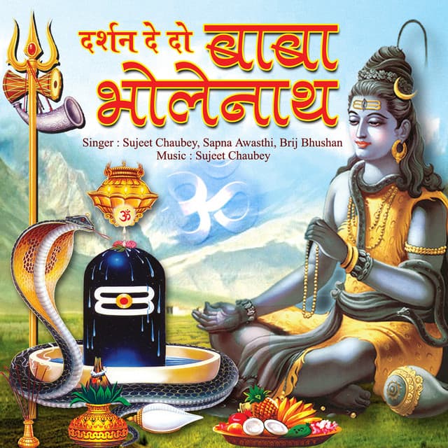 Baba Bhole Ki Nagaria cover art