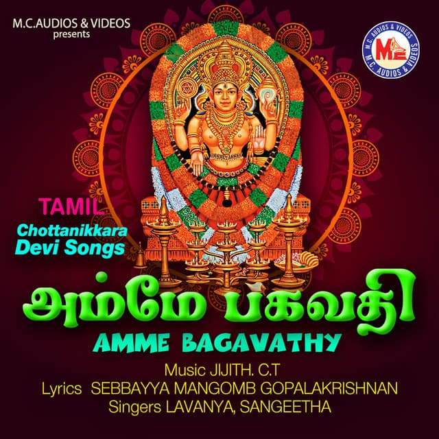 Om Sakthi Amme Saranam cover art