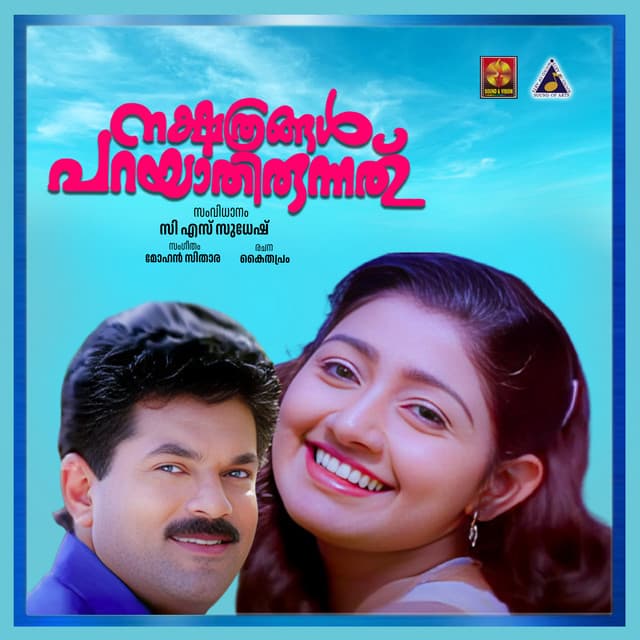 Kuku Kuku Kuyile (Female) cover art