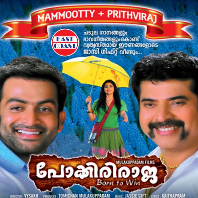 Chenthengil Ponnilaneer cover art